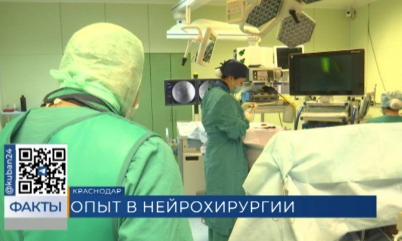 Ведущие нейрохирурги России и зарубежья собрались на конференции в Краснодаре