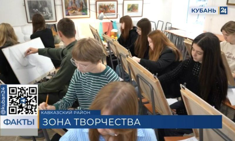 Детскую художественную школу торжественно открыли после капремонта в Кропоткине