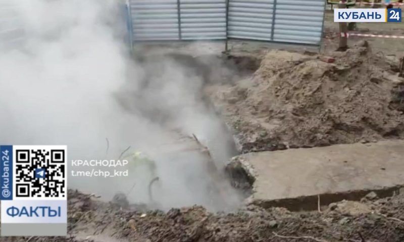 Прорыв теплопровода на улице Думенко в Краснодаре начнут устранять 25 ноября