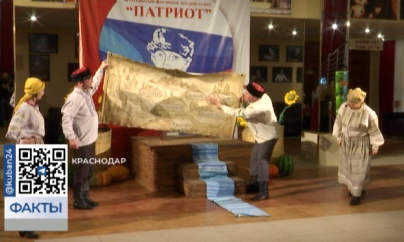 Открытый фестиваль театров кукол «Патриот» стартовал в Краснодаре