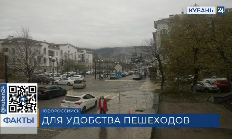 В центре Новороссийска создадут новую пешеходную зону