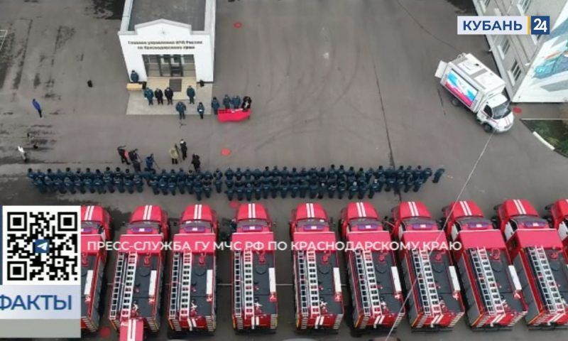 Кубанские пожарные получили 15 автомобилей высокой проходимости