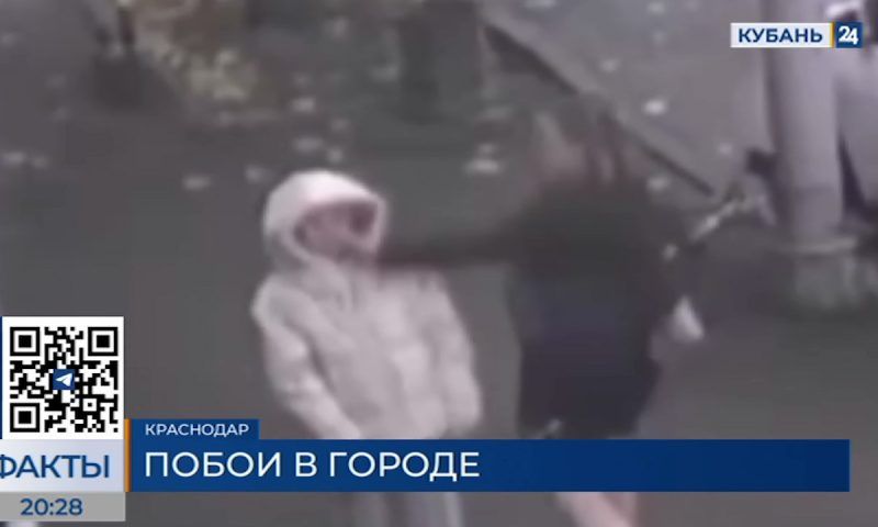 Полиция Краснодара ищет женщину, ударившую школьницу за селфи на улице