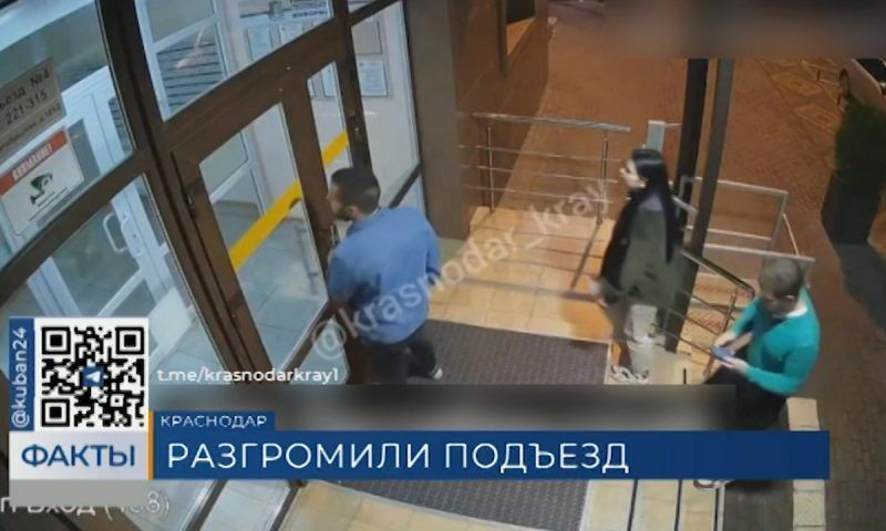 Трое молодых людей разгромили подъезд в ЖК «Октябрьский» в Краснодаре