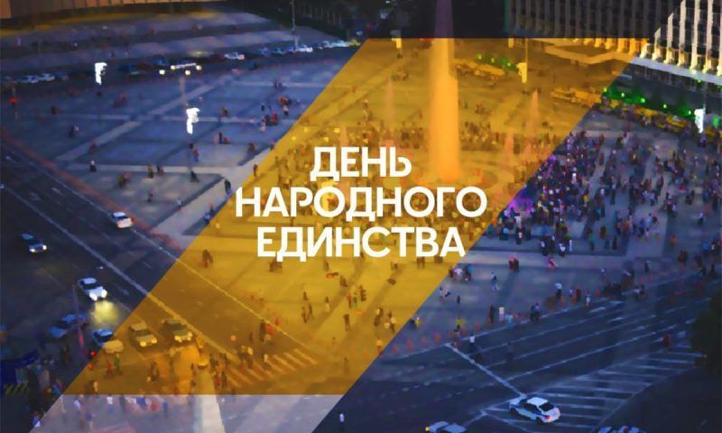Жители Краснодара выстроятся в огромную букву Z в День народного единства