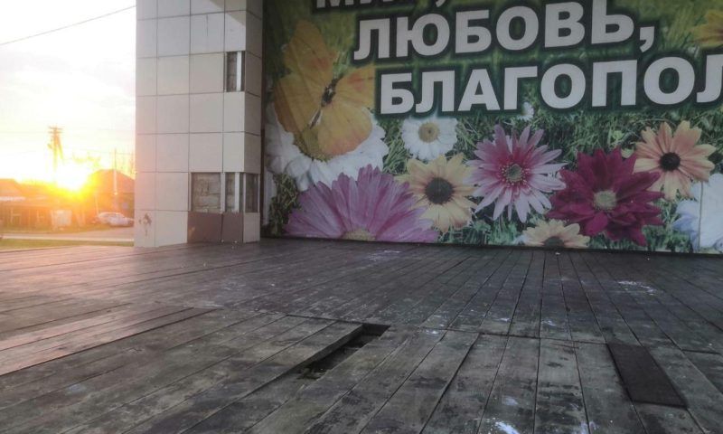 Школьники-вандалы разгромили недавно установленную сцену в Белореченском районе