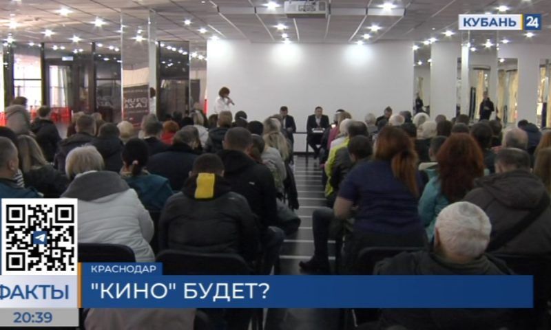 Представители AVA Group встретились с дольщиками ЖК «Кино» в Краснодаре