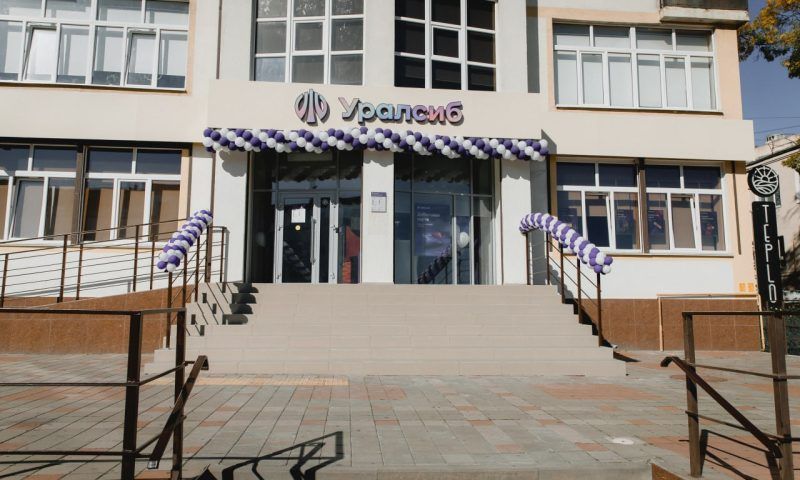 Банк Уралсиб открыл офис «Новороссийский» по новому адресу