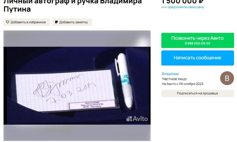 В Иркутске стартовал сбор подписей в поддержку Владимира Путина на выборах президента