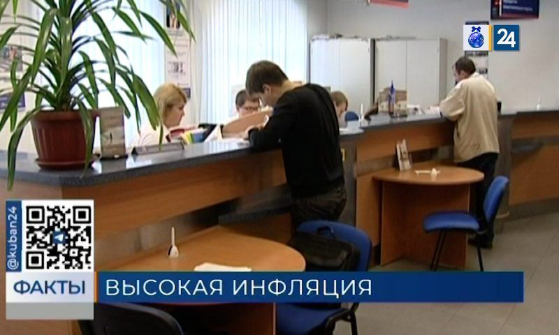 Годовая инфляция достигла 8,2% в Краснодарском крае