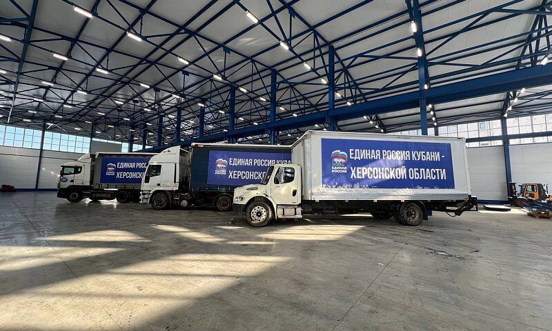 Более 40 тонн гумпомощи отправили в Херсонскую область кубанские единороссы