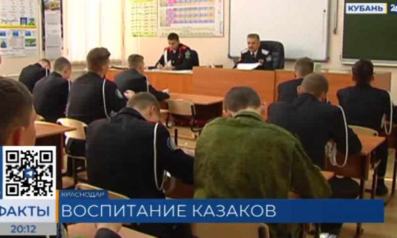 В Краснодаре прошел съезд Союза казачьей молодежи Кубани. «Факты»