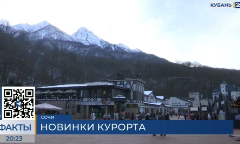 В Сочи на новогодние каникулы планируют принять около 300 тыс. туристов