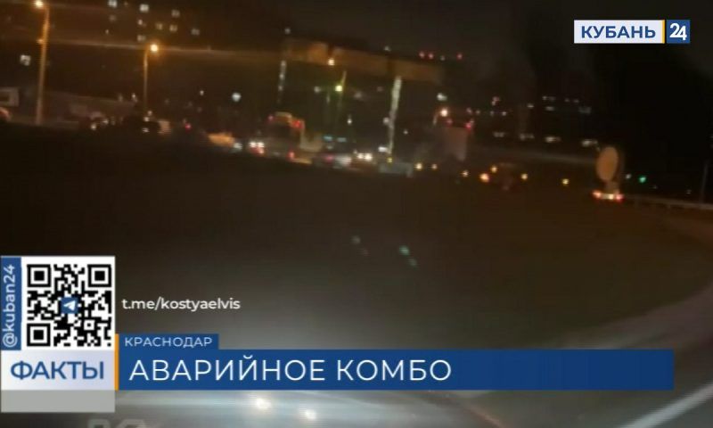 «Комбо» из нескольких ДТП произошло на Западном обходе Краснодара