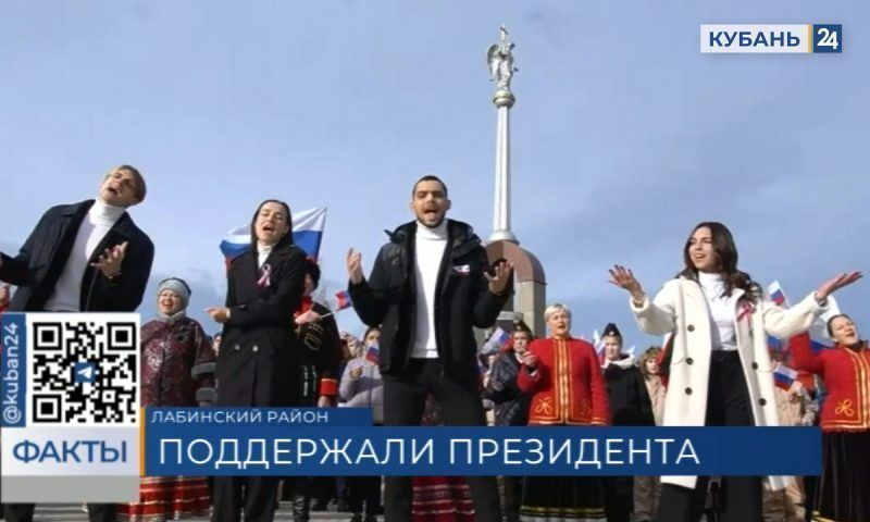 Флешмоб в поддержку Владимира Путина провели в Лабинске