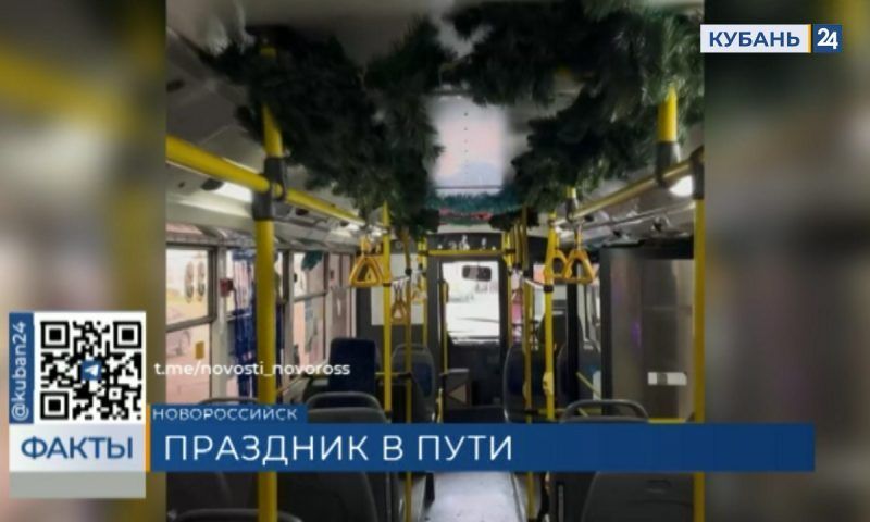 Новогодние троллейбусы и автобусы стали курсировать в Новороссийске