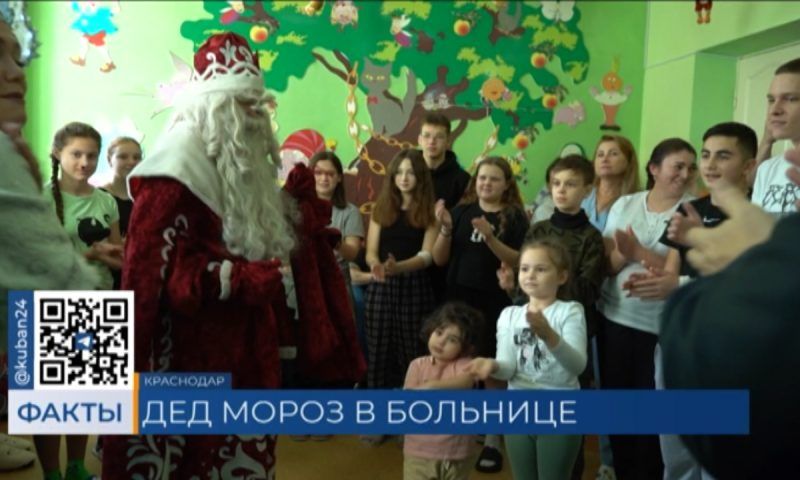Дед Мороз поздравил с наступающим Новым годом пациентов детской краевой больницы