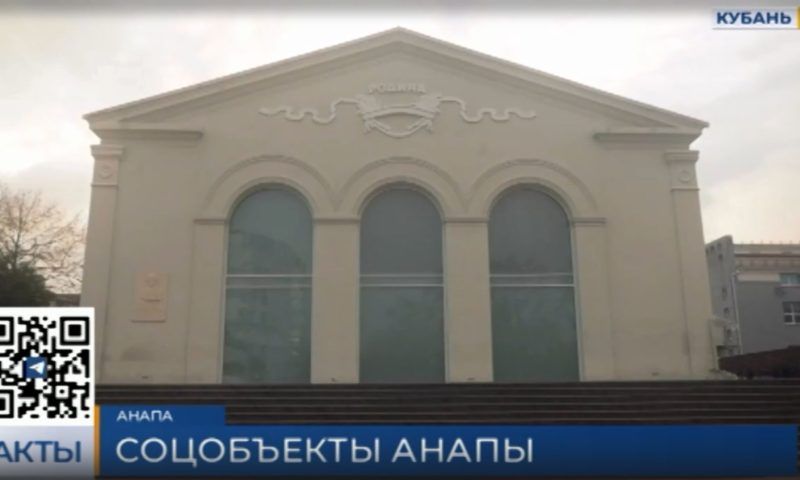 В Анапе подвели итоги развития социальной сферы