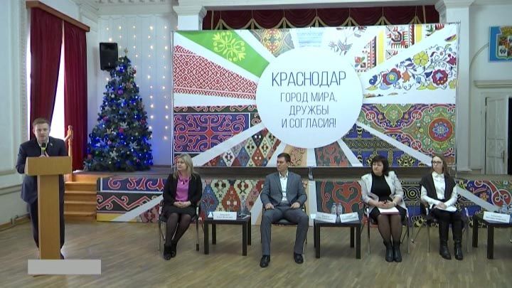 Вопросы адаптации и интеграции мигрантов обсудили на встрече в Краснодаре