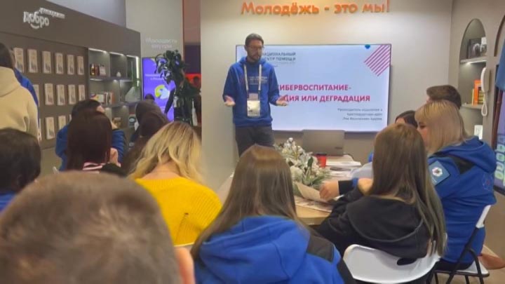 Кубанские волонтеры приняли участие в международном форуме «Мы вместе» в Москве