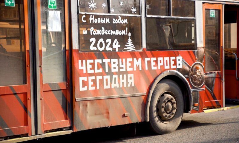 Общественный транспорт Краснодара празднично раскрасили ко Дню Героев Отечества