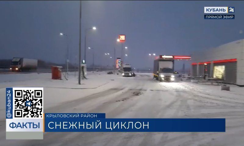 Дороги засыпает мокрым снегом: сильные осадки ожидаются в Краснодарском крае