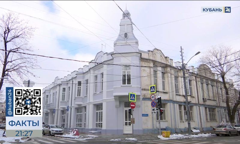 В Краснодаре впервые за 70 лет отреставрируют Центр творчества «Содружество»