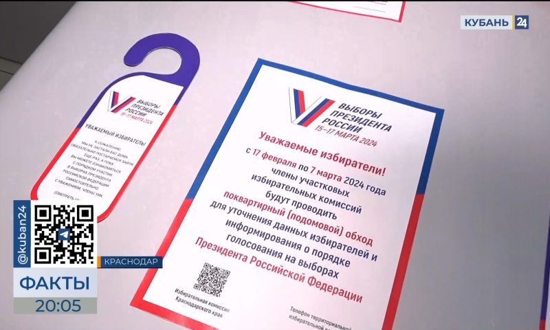 На Кубани организовали более 2,8 тыс. избирательных участков. «Факты»