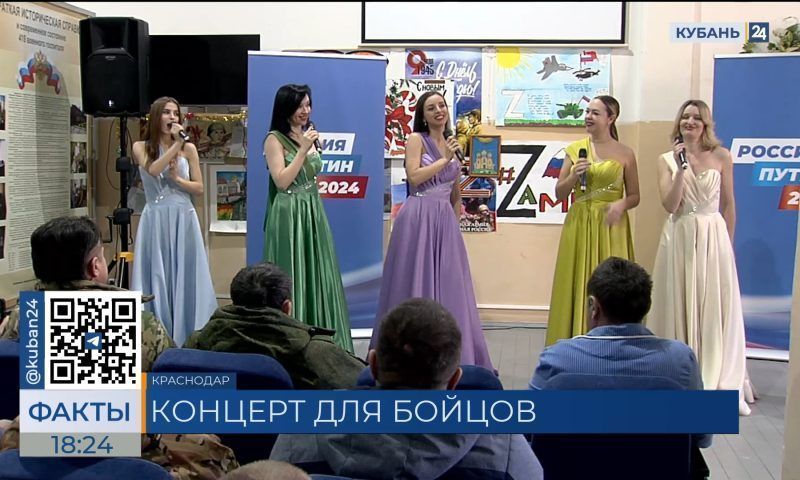 В Краснодарском военном госпитале Минобороны провели концерт для участников СВО