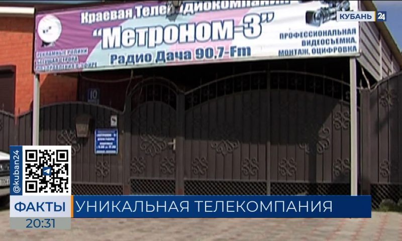 Семейному телеканалу «Метроном-3» из Тбилисского района исполнилось 35 лет