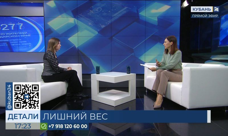 Наталья Демидова: Кубань на четвертом месте в стране по числу людей с ожирением