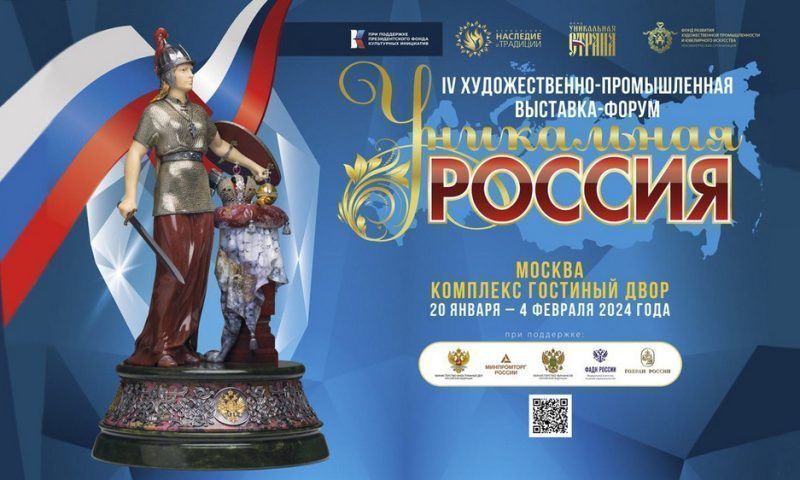 На форуме «Уникальная Россия» в Москве представят работы кубанских мастеров