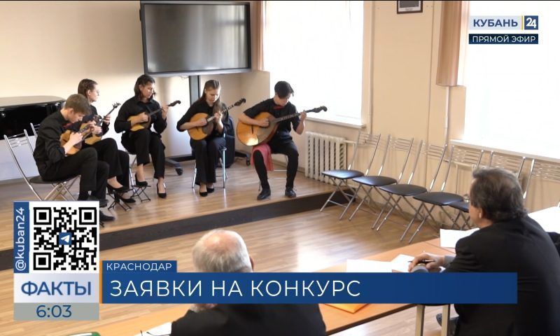 В КГИК идет прием заявок на участие в конкурсе «Жемчужина Кубани»