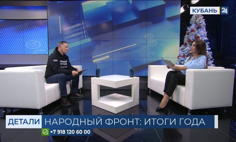 Сергей Костылев: приняли и отреагировали на 14 тыс. обращений жителей Кубани