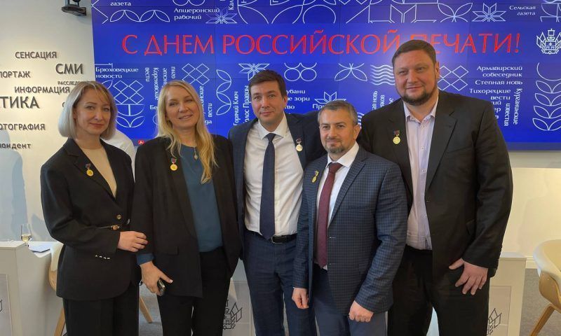 Сотрудники «Кубань 24» удостоены высоких наград и званий Краснодарского края