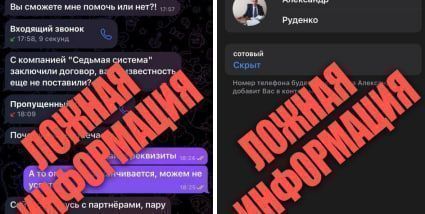 Мошенники создали фейковый аккаунт директора медиахолдинга «Кубань 24»