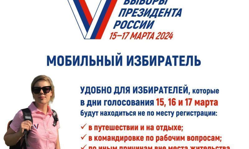 Прием заявлений для голосования по месту нахождения стартует 29 января на Кубани