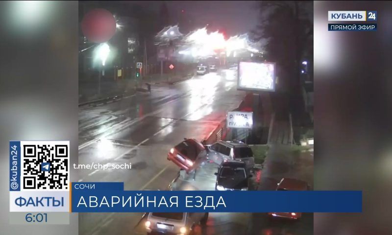 Сразу три машины столкнулись на улице Виноградной в Сочи