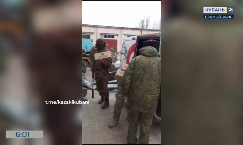 Гуманитарную помощь для бойцов СВО передали казаки из Тимашевского района