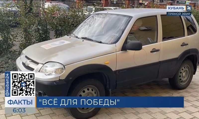 «Краснодарская МВЛ» передала три легковых автомобиля для нужд СВО