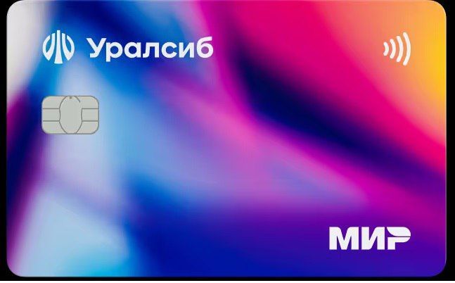 Банк Уралсиб ввел единую ставку начисления процентов на остаток по двум картам