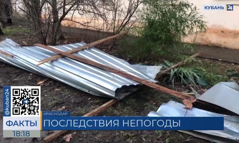 Ночью ураганный ветер срывал крыши и валил деревья в городах и районах Кубани