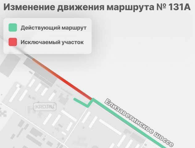 В Краснодаре с 13 февраля автобус № 131А временно изменит маршрут