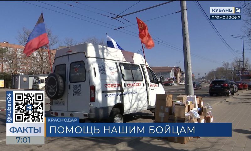 Медицинский автомобиль отправили в зону СВО из Краснодара