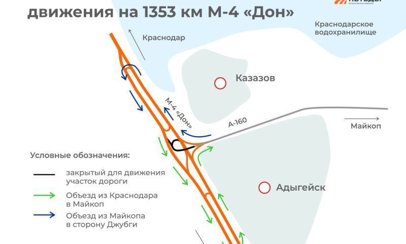 Движение автомобилей на трассе М-4 «Дон» ограничат под Краснодаром