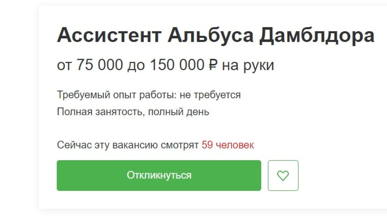 В Краснодаре открылась вакансия ассистента чародея Дамблдора из «Гарри  Поттера» - 8 февраля, 2024 Все новости, Общество «Кубань 24»