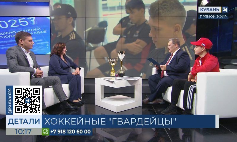 Олеся Харченко: ХК «Гвардия» вернет профессиональный хоккей в Краснодар