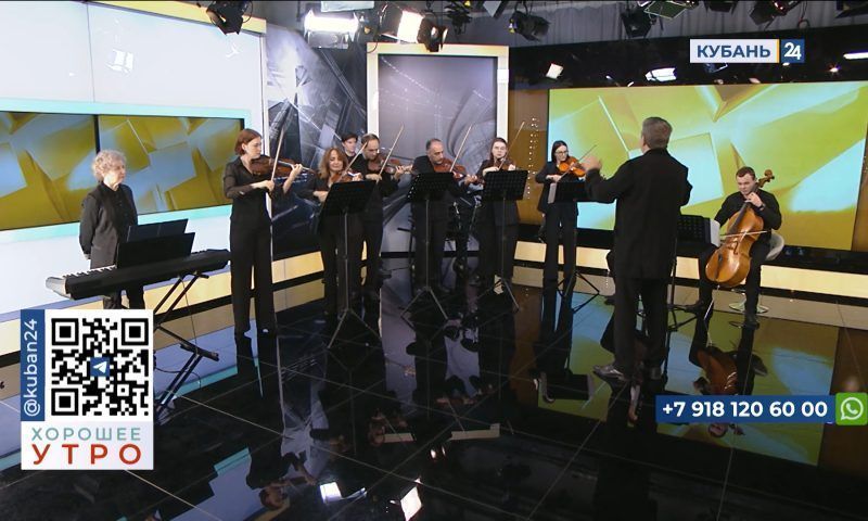 Лариса Городжанова: оркестр выступит на концерте 11 февраля в Краснодаре