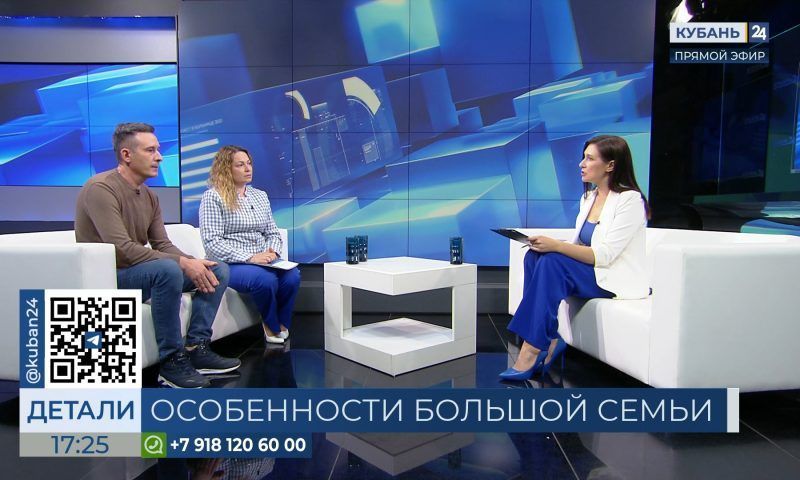 Светлана Недилько: на Кубани в поддержку многодетных работает более 20 программ
