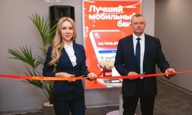 Альфа-Банк торжественно открыл первый phygital-офис в Лабинске